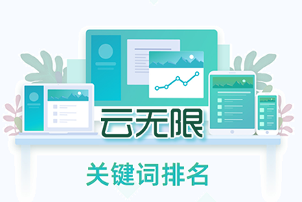 韩城整站优化